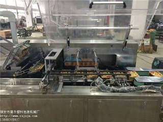 大量供應(yīng)高性價比話梅裝盒機 專業(yè)食品與藥品包裝解決方案