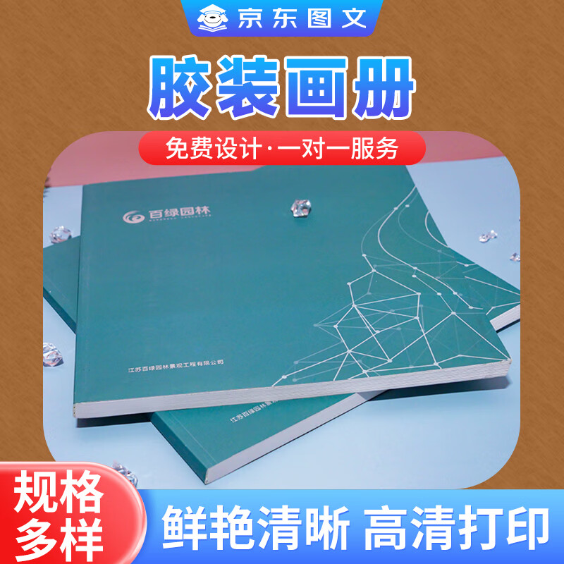 專業定制，定格美好 從企業宣傳到生活紀念的全方位圖文印刷服務